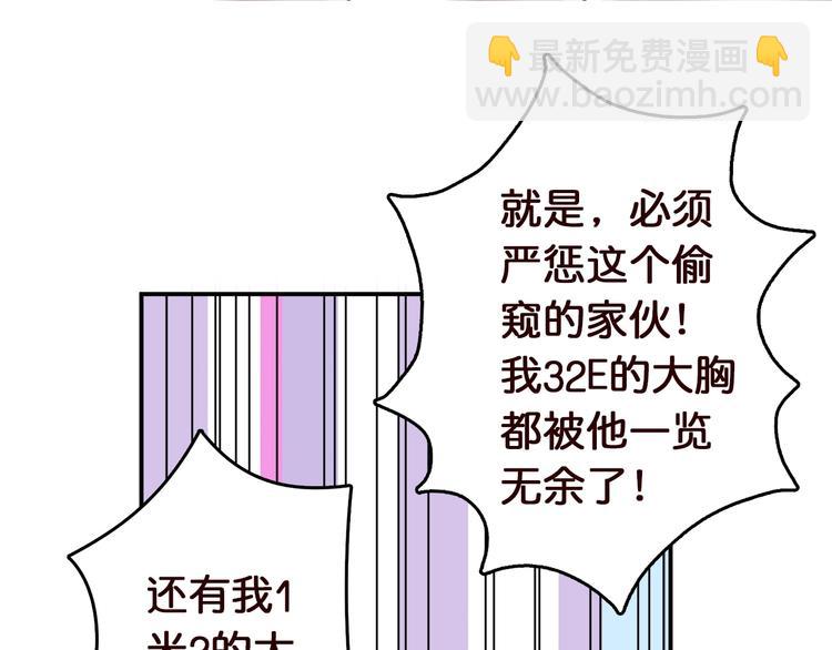 噬神紀 - 第38話 異變(2/3) - 6