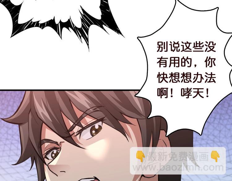 噬神紀 - 第38話 異變(2/3) - 1