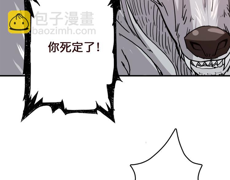 噬神紀 - 第38話 異變(2/3) - 4