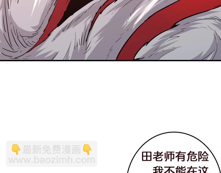 噬神紀 - 第38話 異變(2/3) - 7