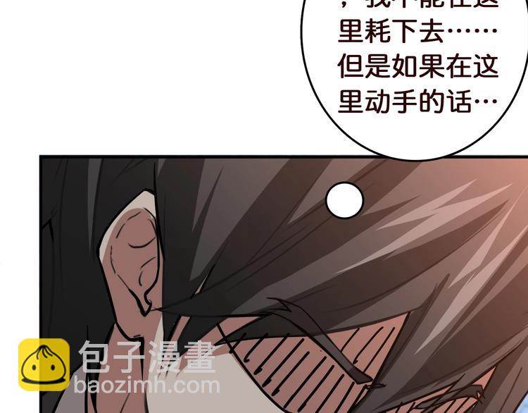 噬神紀 - 第38話 異變(2/3) - 8