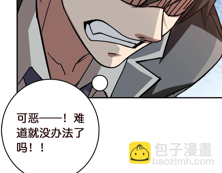 噬神紀 - 第38話 異變(2/3) - 1