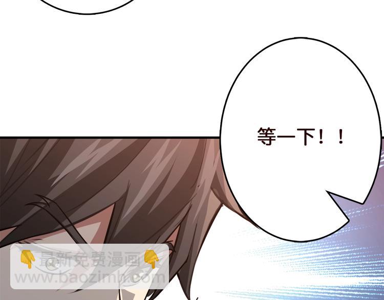 噬神紀 - 第38話 異變(2/3) - 2