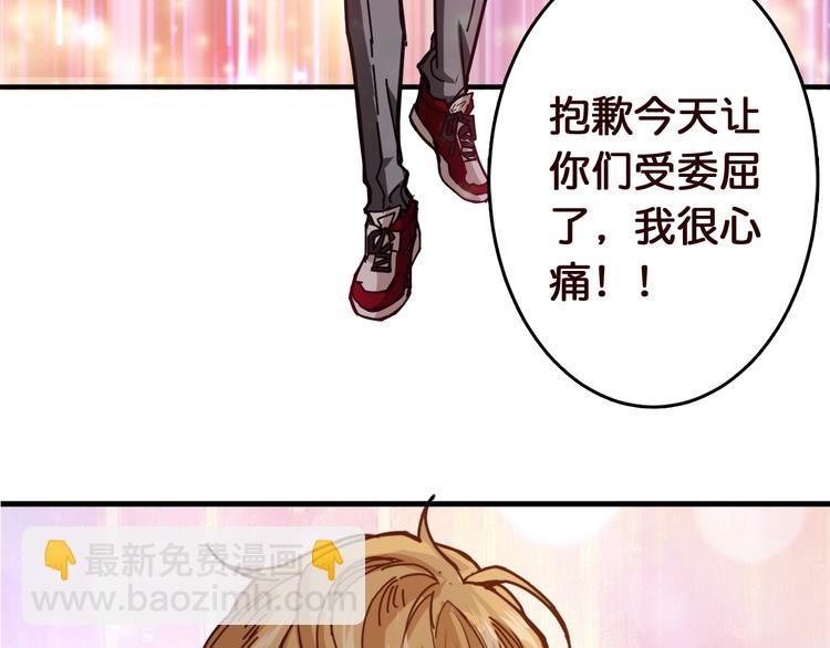 噬神紀 - 第38話 異變(2/3) - 6