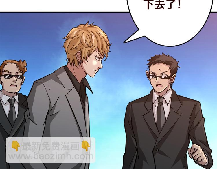 噬神紀 - 第38話 異變(2/3) - 3