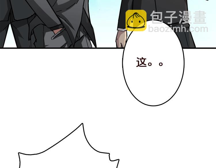 噬神紀 - 第38話 異變(2/3) - 4