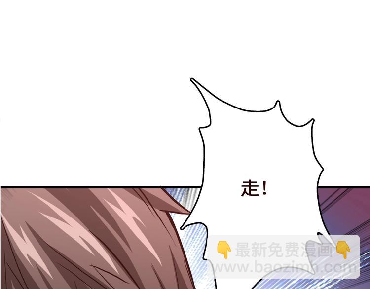 噬神紀 - 第38話 異變(2/3) - 1