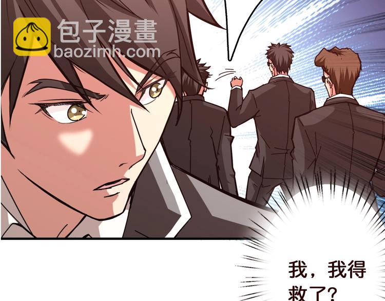 噬神紀 - 第38話 異變(2/3) - 2