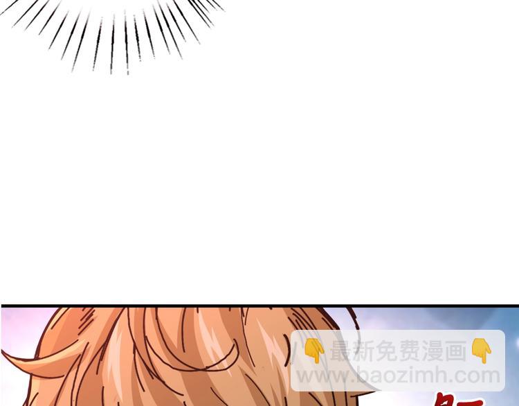 噬神紀 - 第38話 異變(2/3) - 7