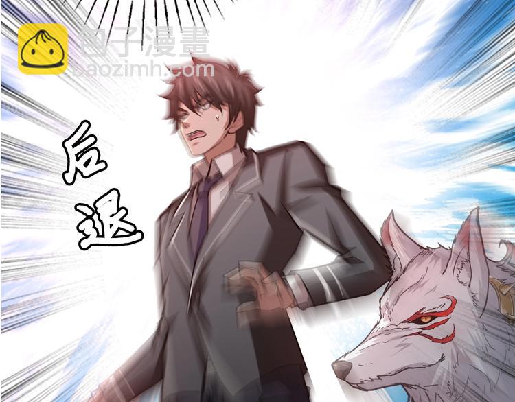 噬神紀 - 第38話 異變(2/3) - 2