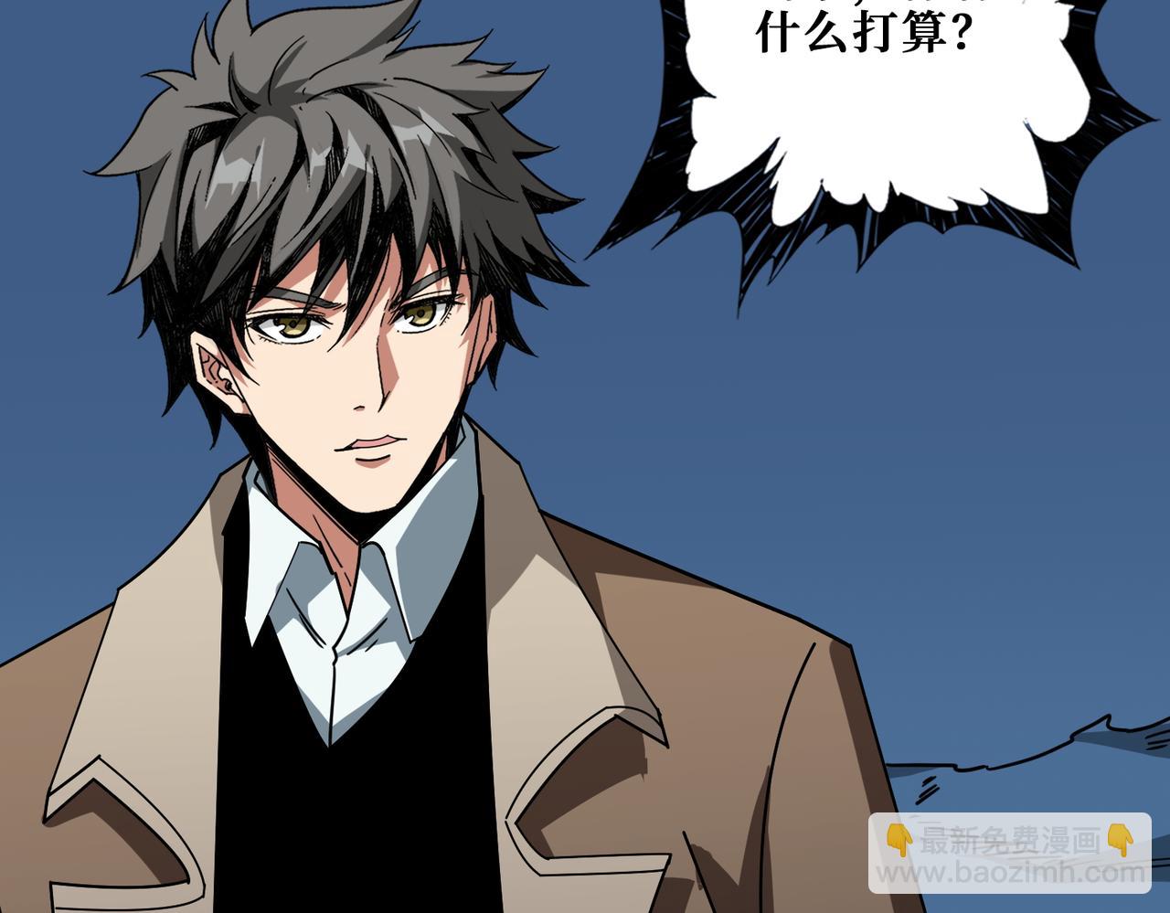 噬神紀 - 第390話 神器現世(3/3) - 1