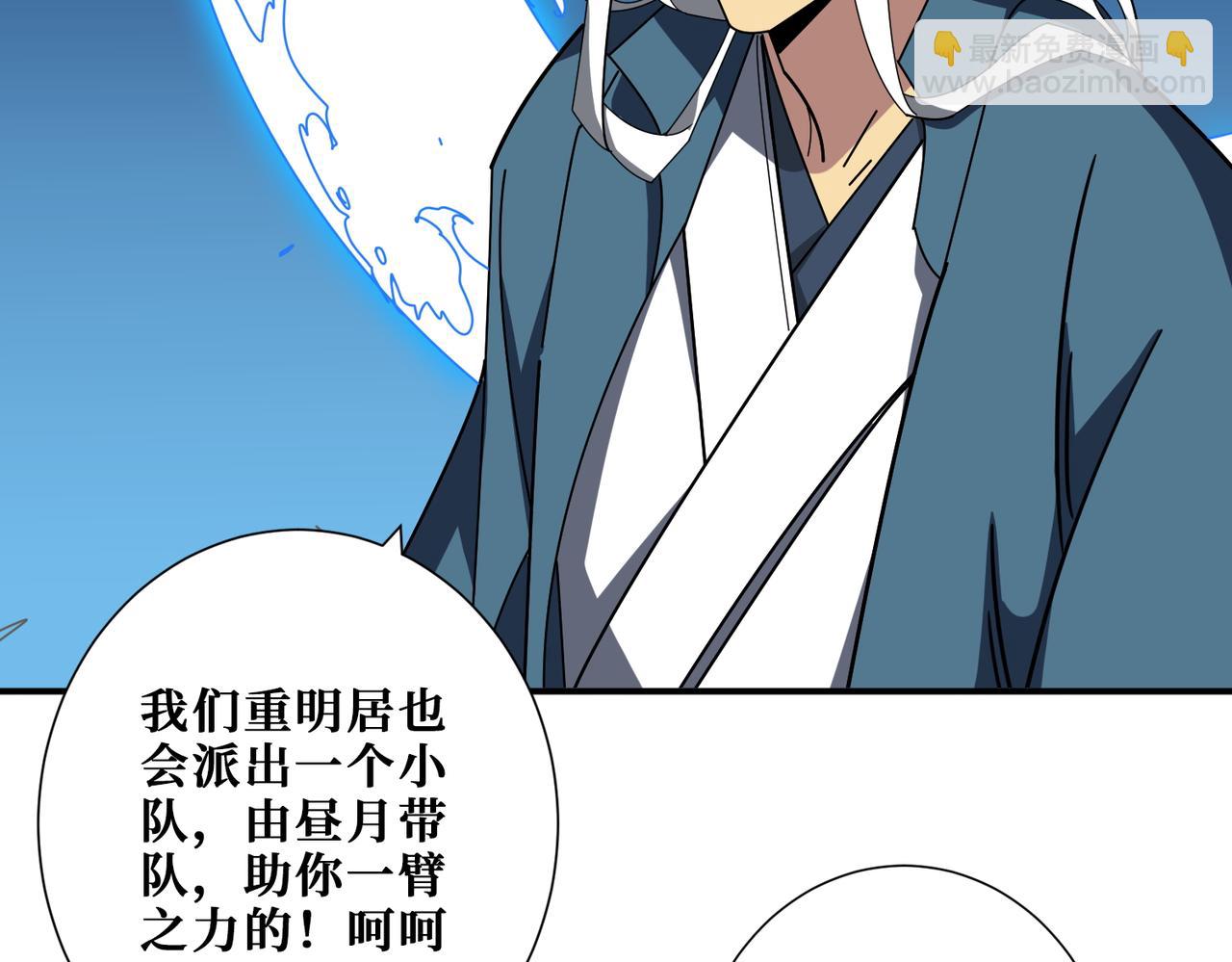 噬神紀 - 第390話 神器現世(3/3) - 5