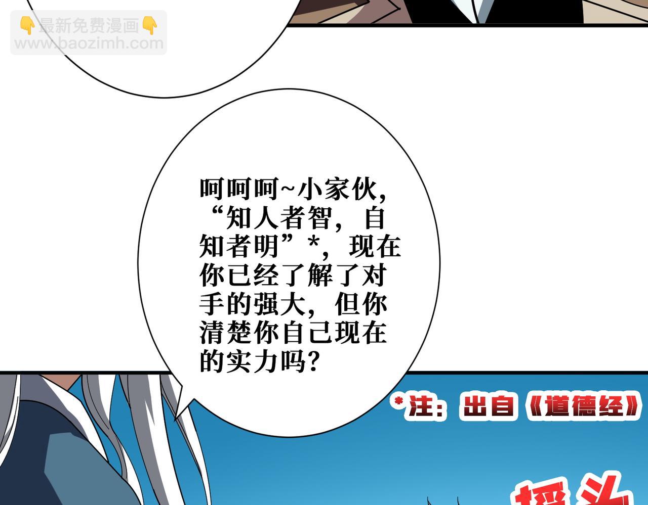 噬神紀 - 第390話 神器現世(1/3) - 3