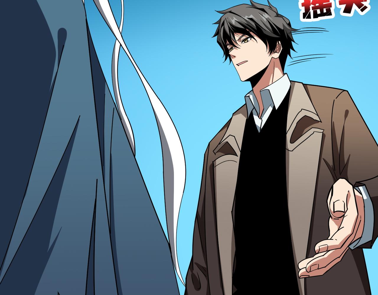 噬神紀 - 第390話 神器現世(1/3) - 4