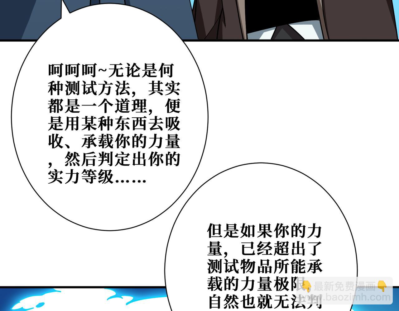 噬神紀 - 第390話 神器現世(1/3) - 5