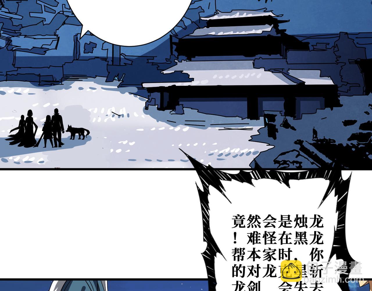 噬神紀 - 第390話 神器現世(1/3) - 2