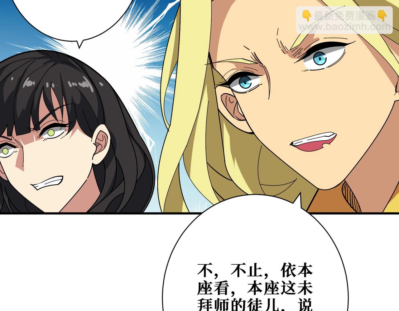 噬神紀 - 第390話 神器現世(1/3) - 1