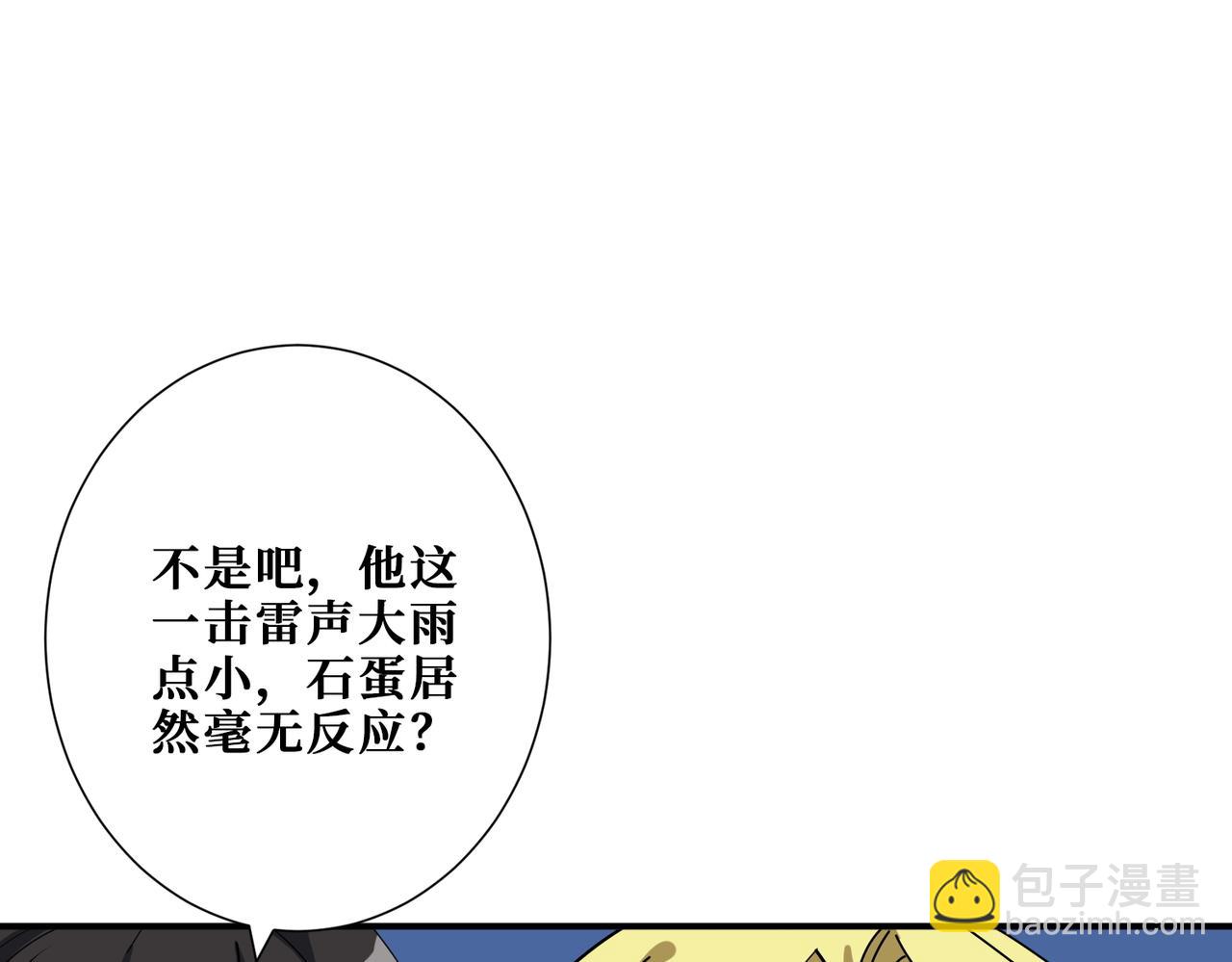 噬神紀 - 第390話 神器現世(1/3) - 5