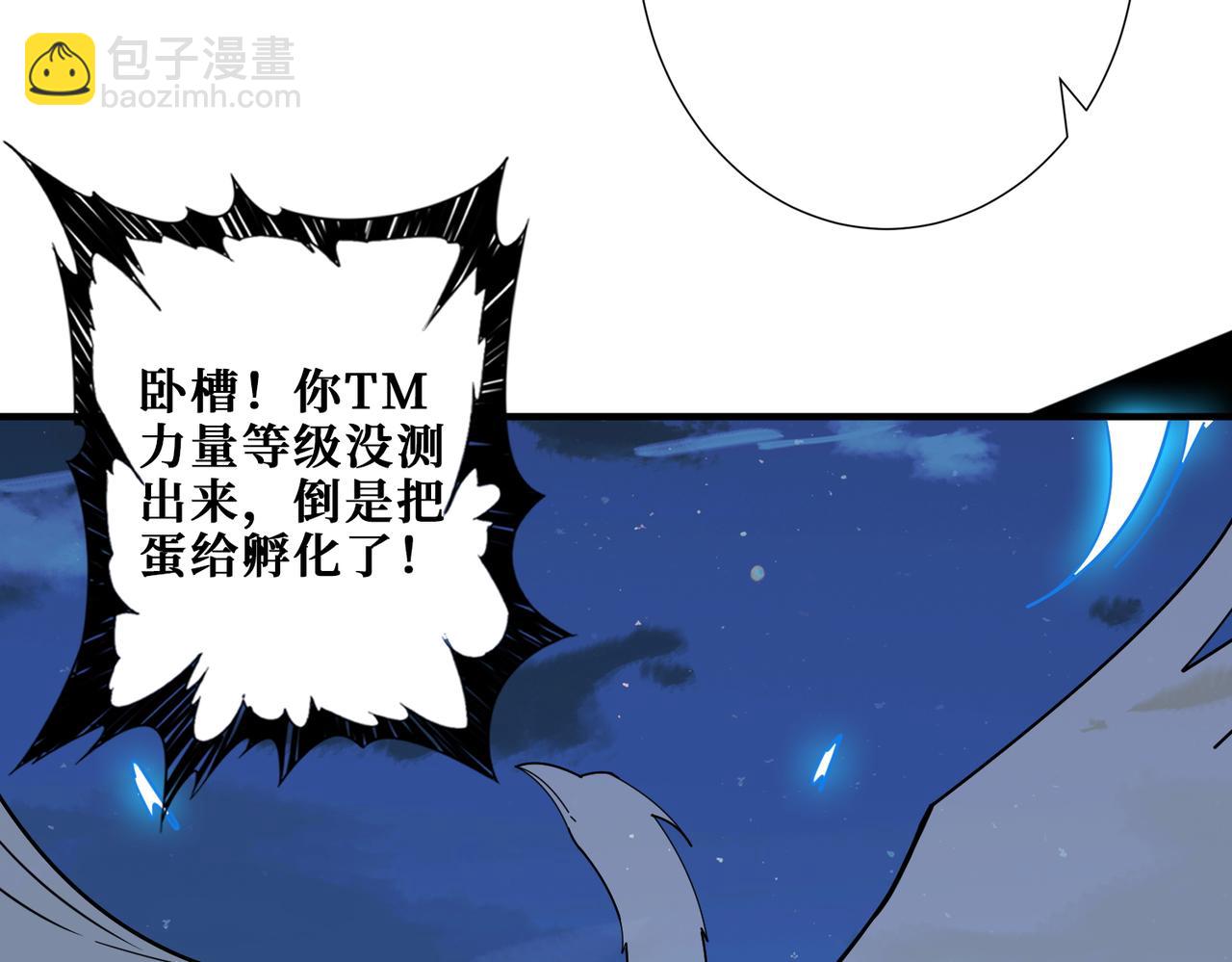 噬神紀 - 第390話 神器現世(1/3) - 4
