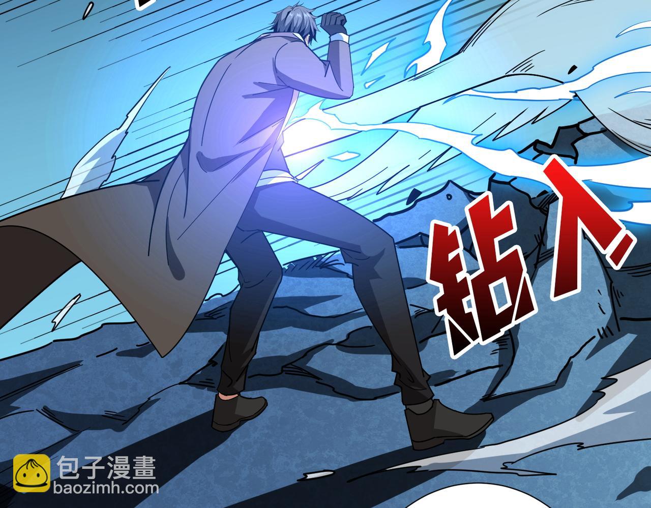 噬神紀 - 第390話 神器現世(1/3) - 8