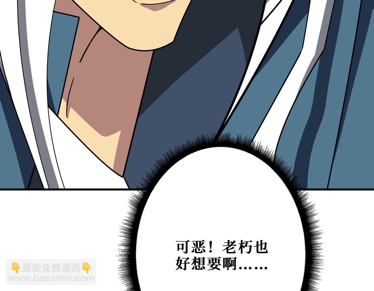 噬神紀 - 第390話 神器現世(2/3) - 5