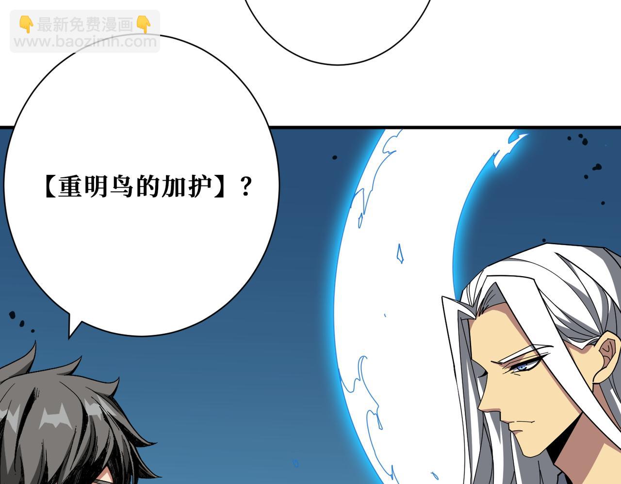 噬神紀 - 第390話 神器現世(2/3) - 1