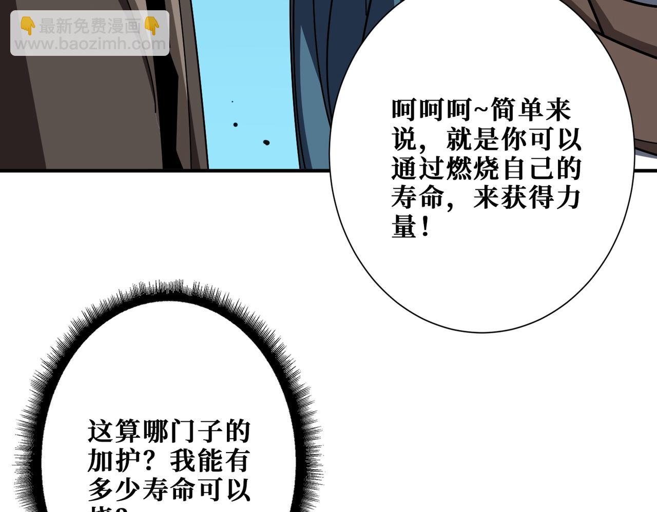 噬神紀 - 第390話 神器現世(2/3) - 3