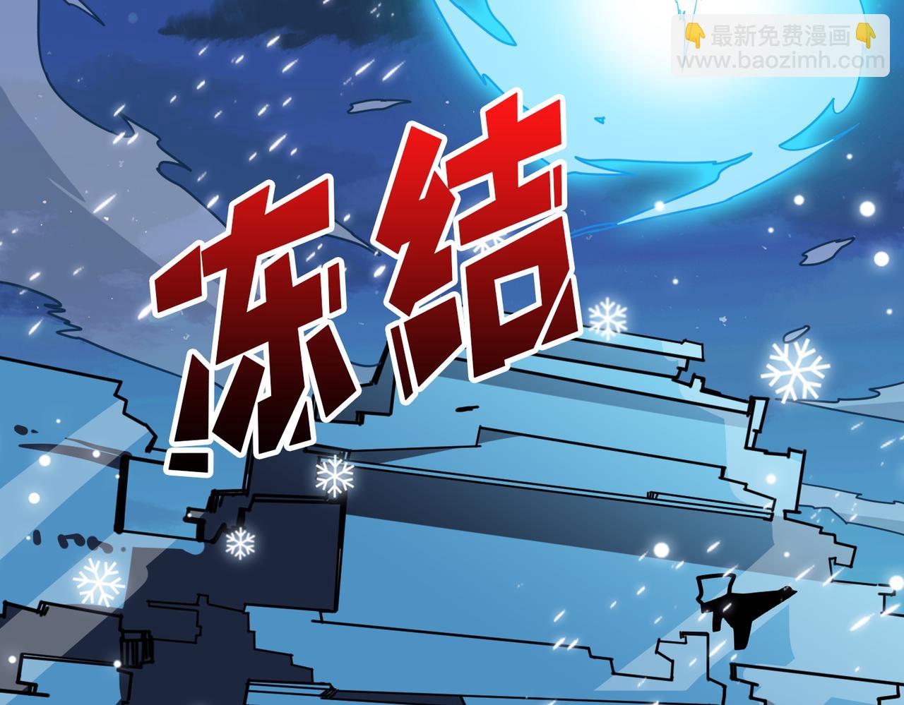 噬神紀 - 第390話 神器現世(2/3) - 7