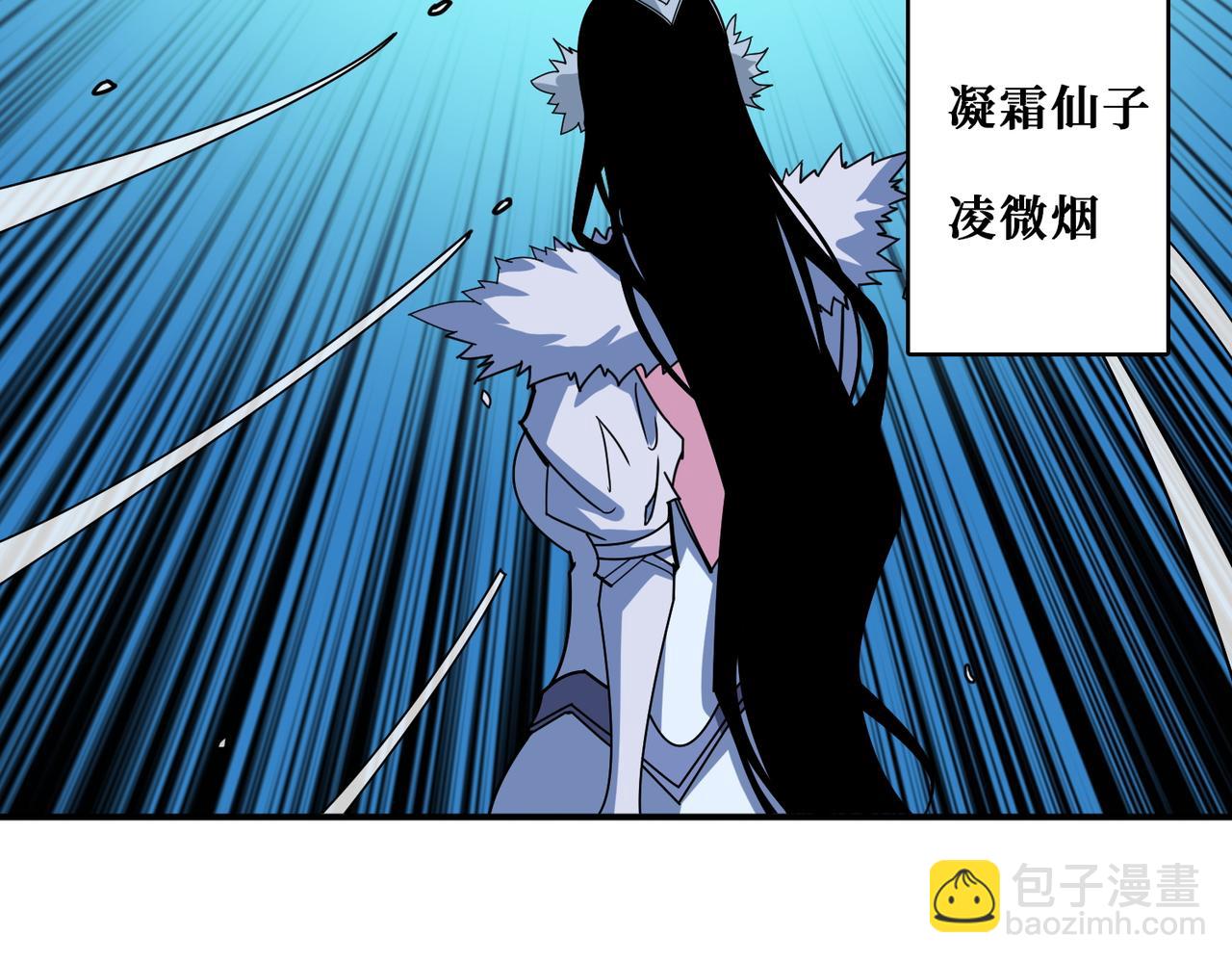 噬神紀 - 第390話 神器現世(2/3) - 4