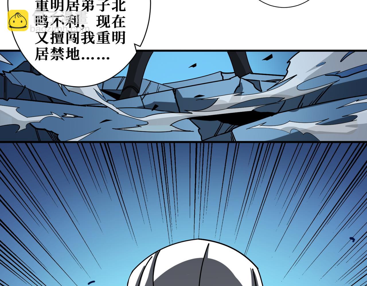 噬神紀 - 第390話 神器現世(2/3) - 2