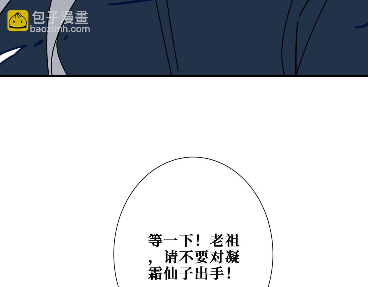 噬神紀 - 第390話 神器現世(2/3) - 5