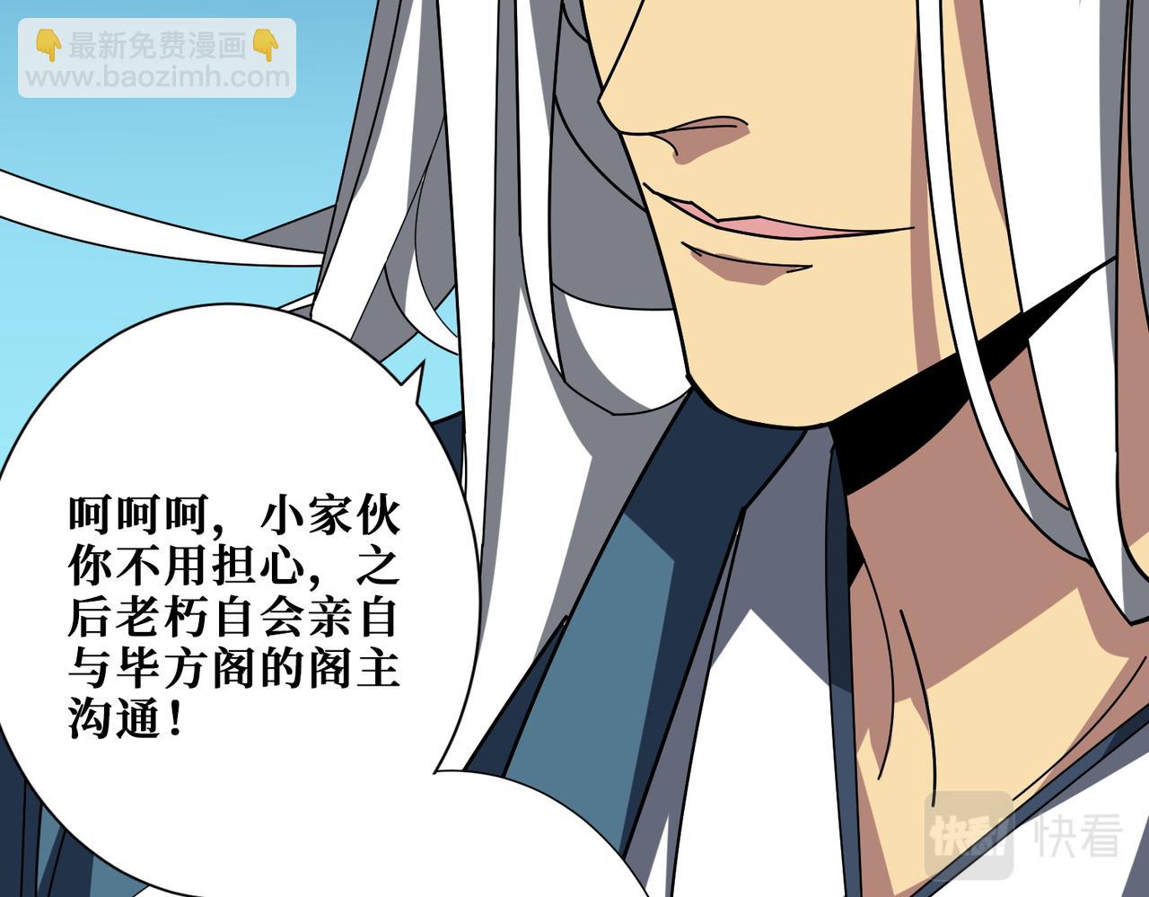 噬神紀 - 第390話 神器現世(2/3) - 1