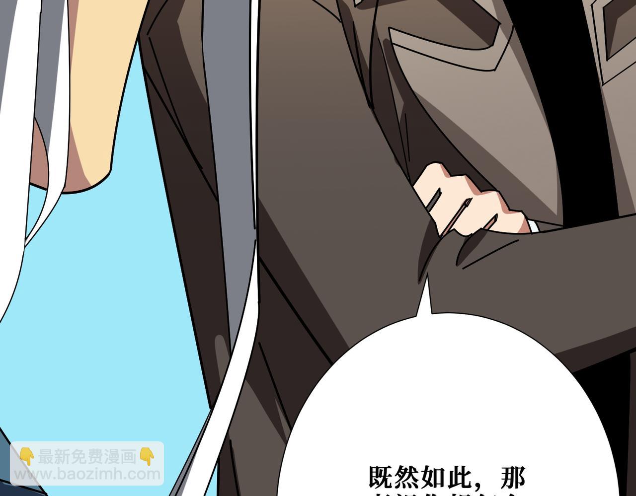 噬神紀 - 第390話 神器現世(2/3) - 4