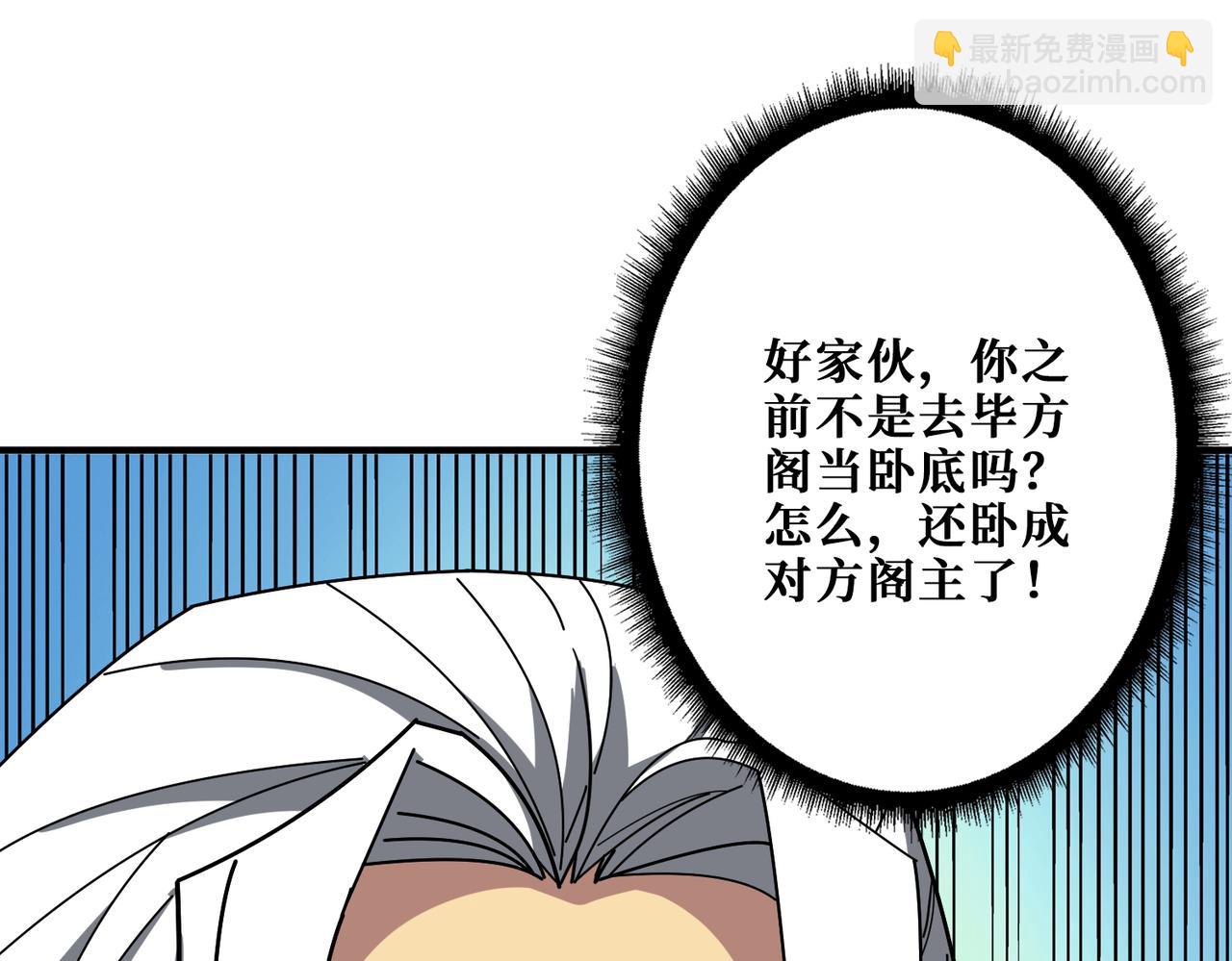 噬神紀 - 第390話 神器現世(2/3) - 8