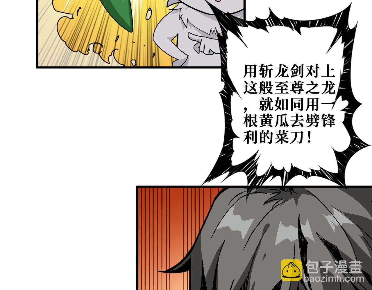 噬神紀 - 第390話 神器現世(1/3) - 1