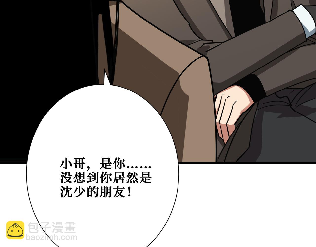 噬神紀 - 第392話 誘人的兔女郎(1/3) - 8