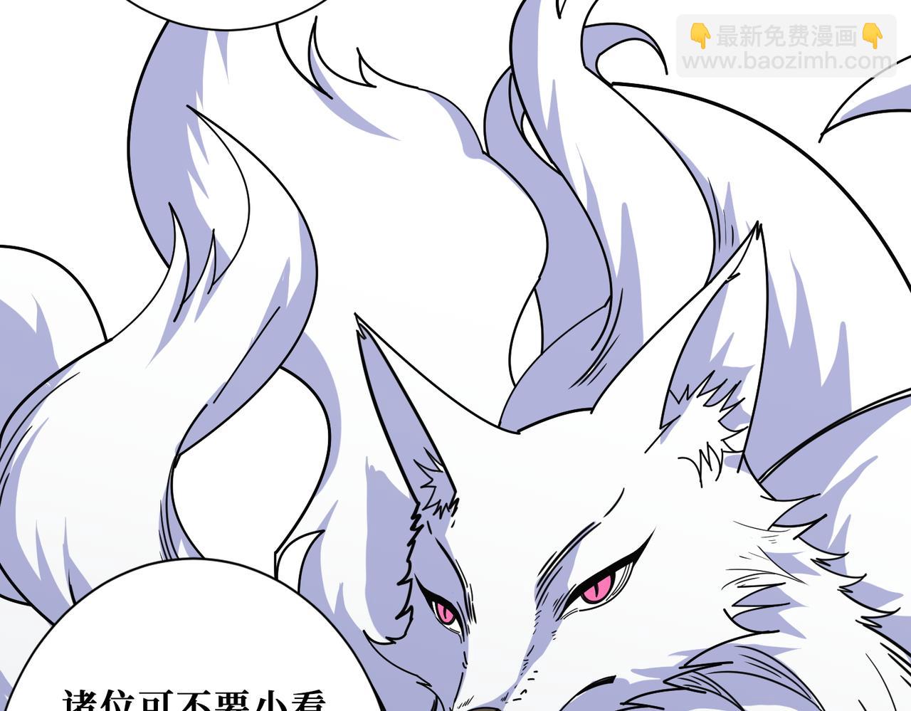 噬神紀 - 第392話 誘人的兔女郎(2/3) - 8