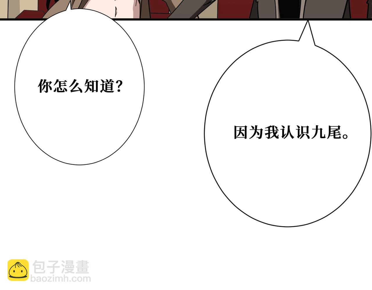 噬神紀 - 第392話 誘人的兔女郎(2/3) - 2