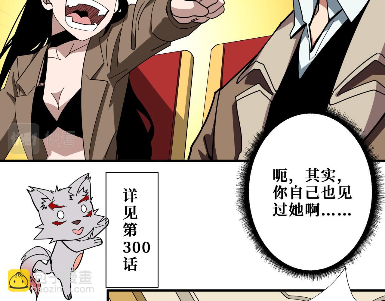 噬神紀 - 第392話 誘人的兔女郎(2/3) - 5