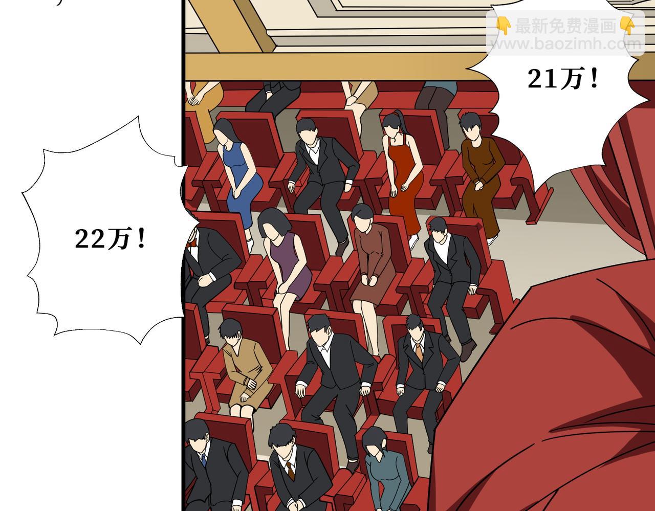 噬神紀 - 第392話 誘人的兔女郎(2/3) - 6