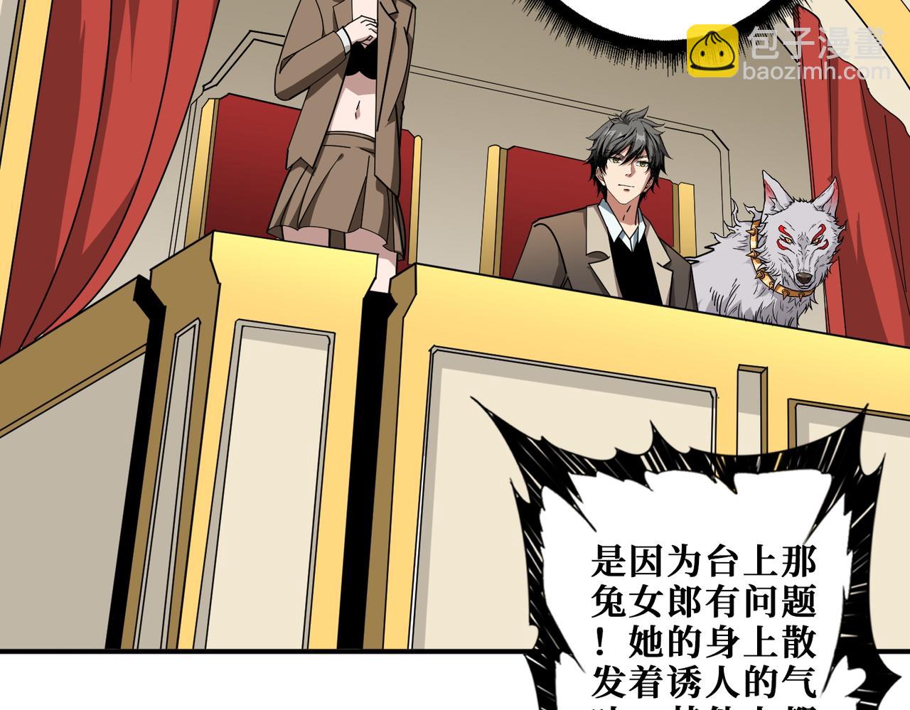 噬神紀 - 第392話 誘人的兔女郎(2/3) - 8