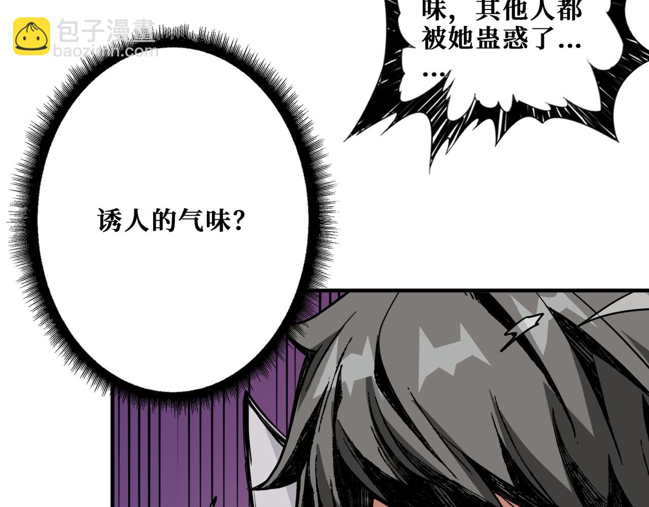 噬神紀 - 第392話 誘人的兔女郎(2/3) - 1