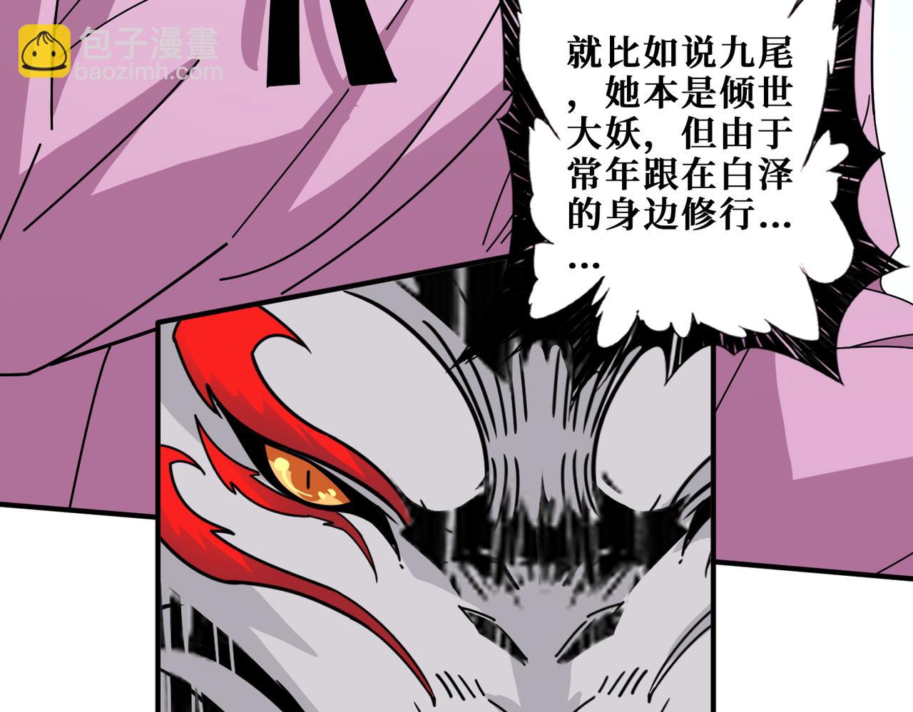 噬神紀 - 第392話 誘人的兔女郎(2/3) - 6