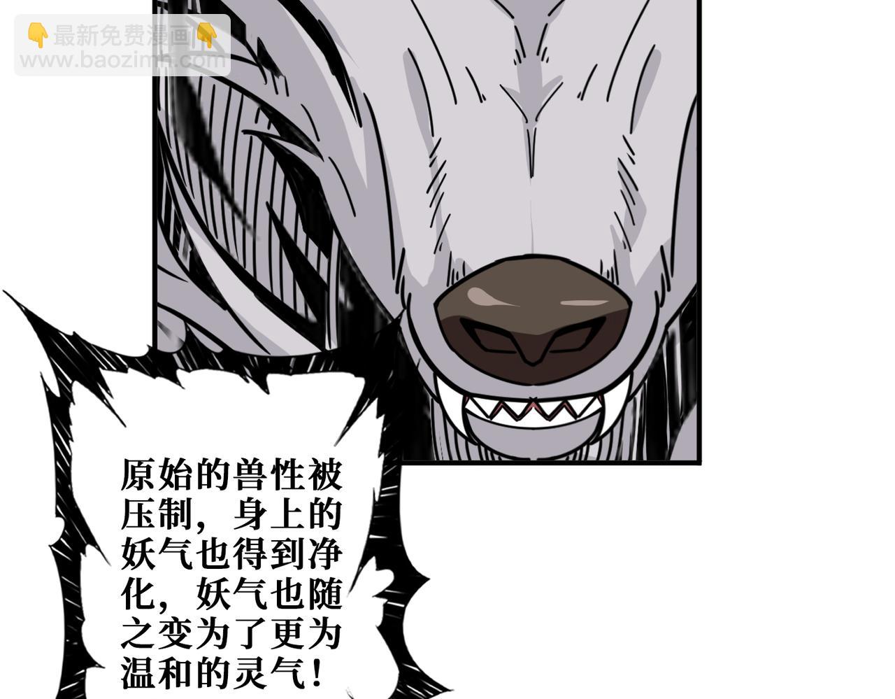 噬神紀 - 第392話 誘人的兔女郎(2/3) - 7