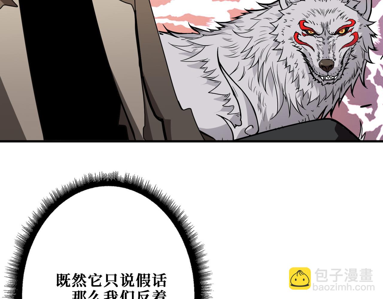 噬神紀 - 第392話 誘人的兔女郎(2/3) - 2