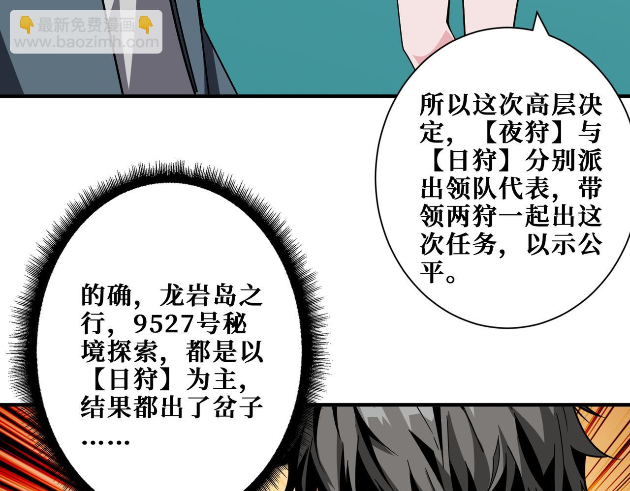 噬神紀 - 第394話 拜見少主(1/2) - 2