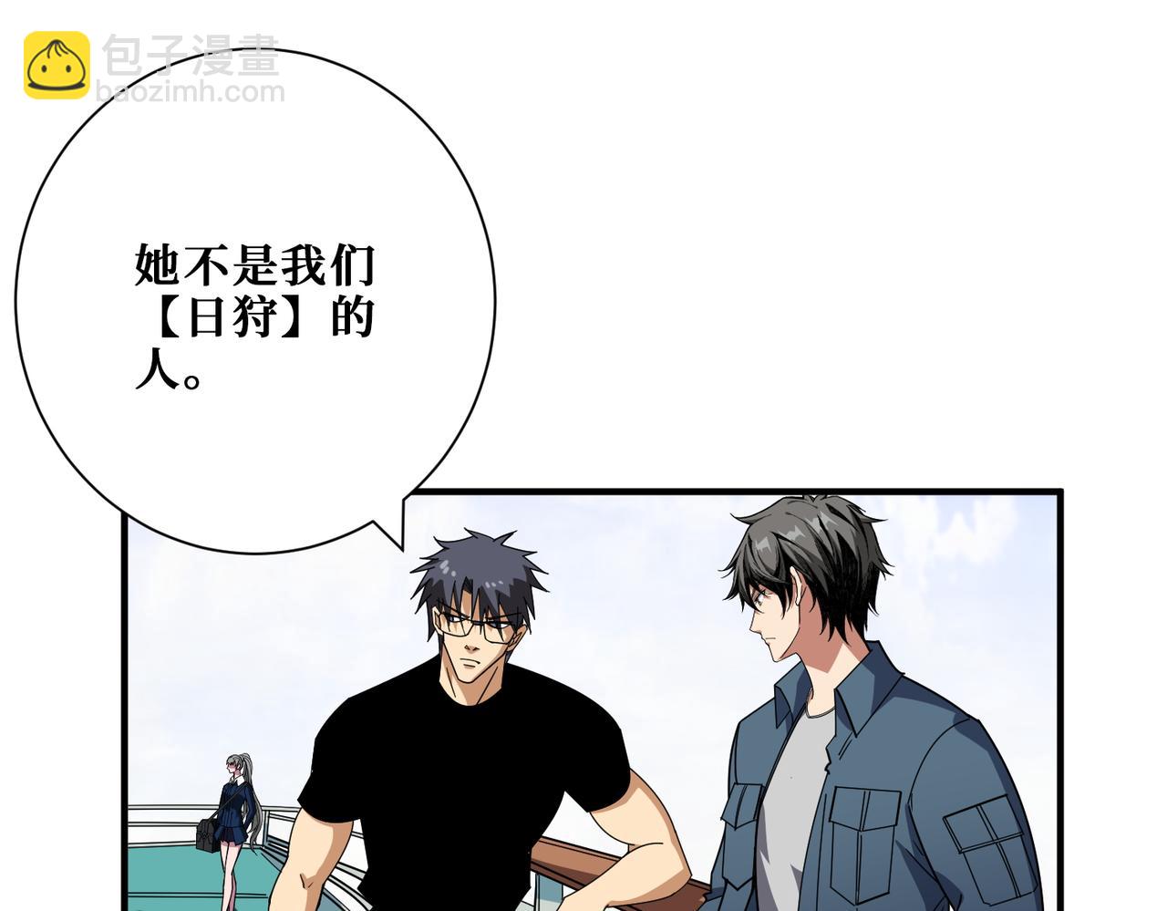 噬神紀 - 第394話 拜見少主(1/2) - 2