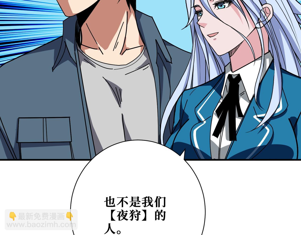 噬神紀 - 第394話 拜見少主(1/2) - 4