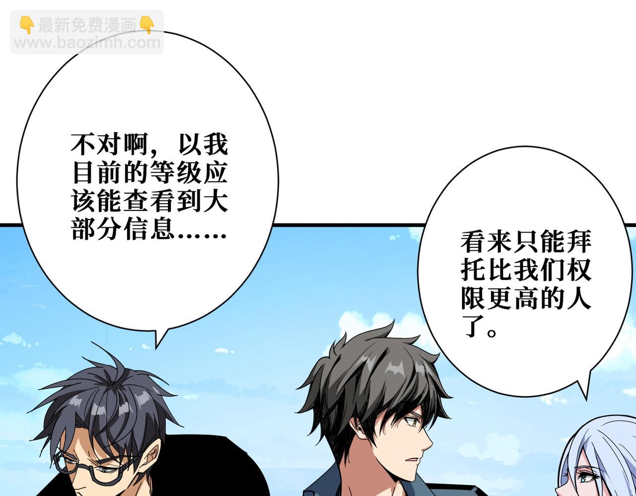 噬神紀 - 第394話 拜見少主(1/2) - 7