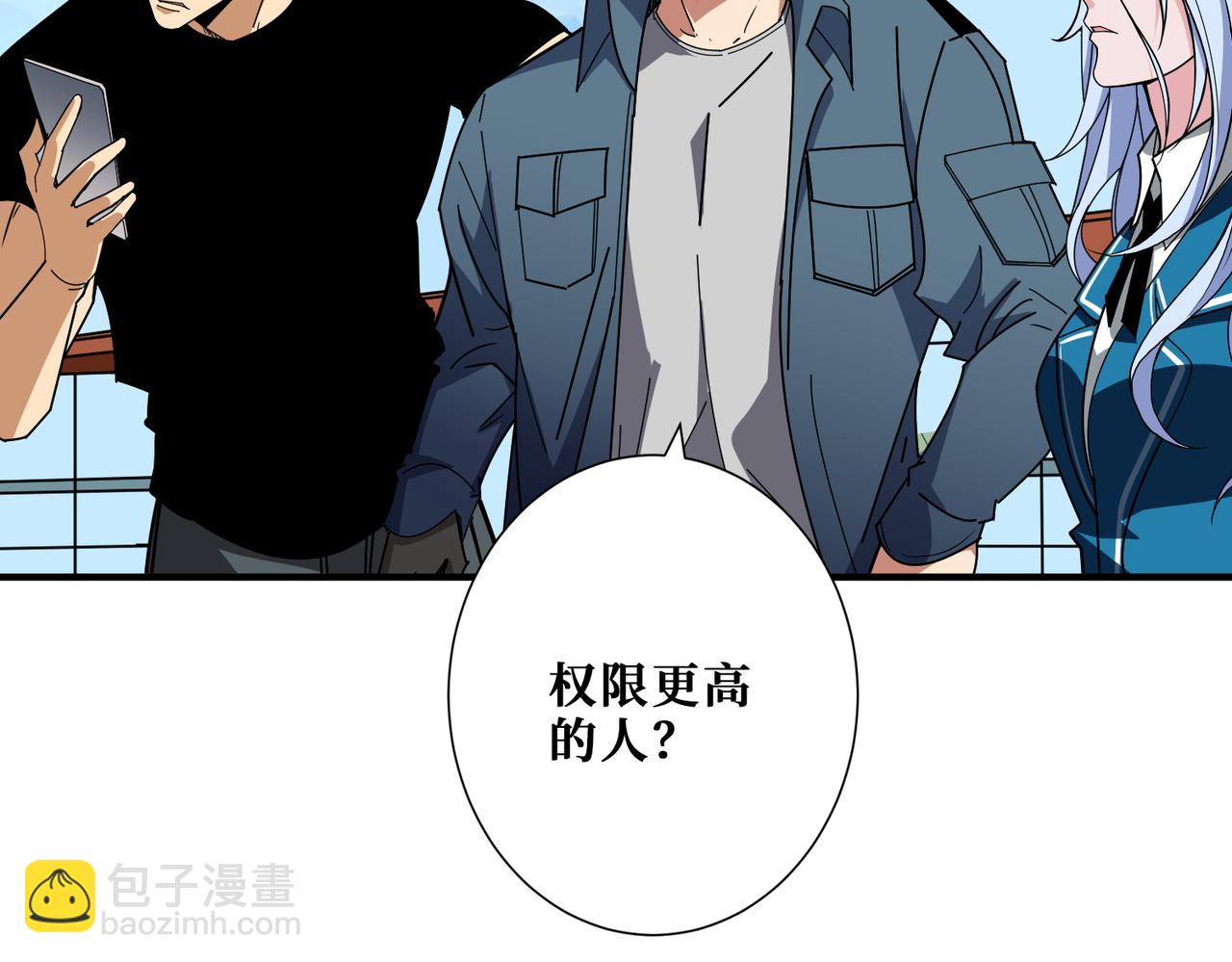 噬神紀 - 第394話 拜見少主(1/2) - 8